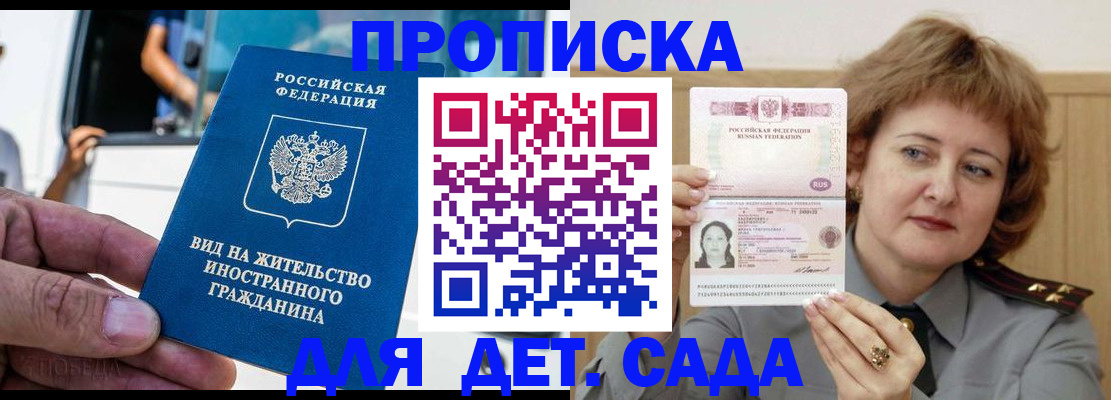 прописка от собственника в Боровичах