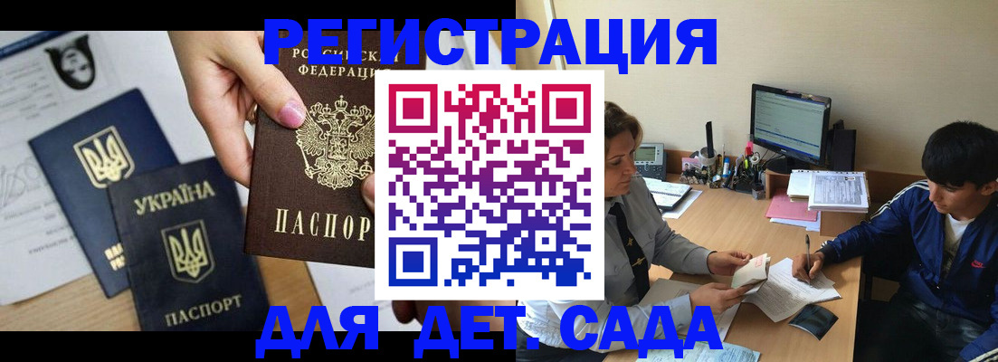 сопровождение регистрации по РВП в Боровичах
