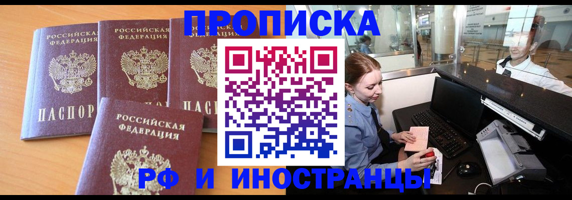 миграционный учет в Боровичах