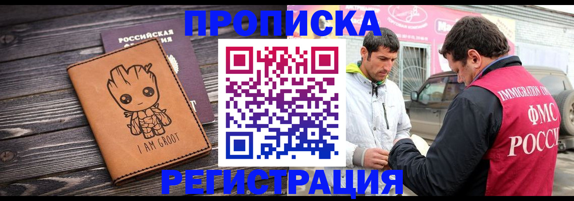 регистрация для работы в Боровичах