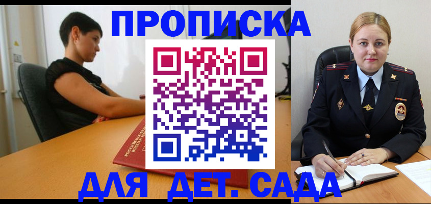 где прописаться в Боровичах