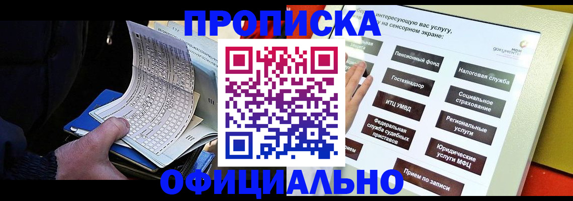 содействие в регистрации иностранных граждан в Боровичах