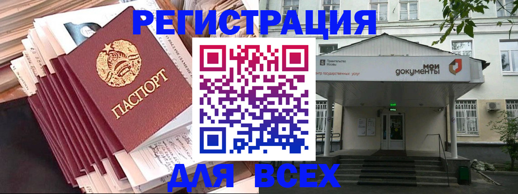 помощь с регистрацией через МВД в Боровичах