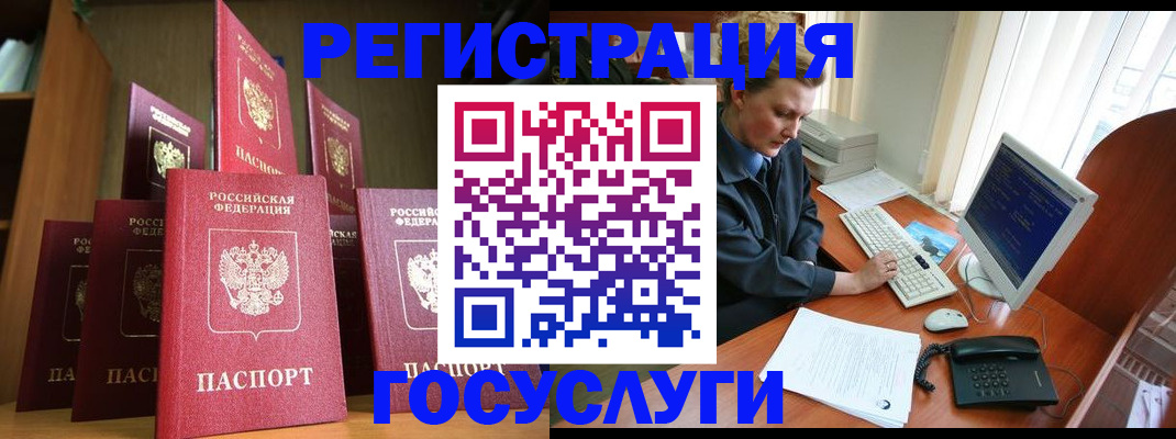 прописка для кредита в Боровичах